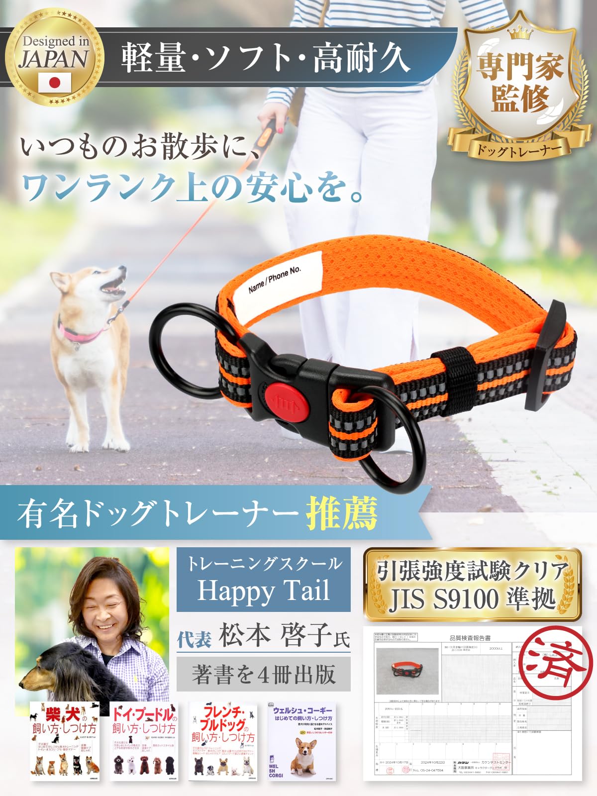 Amazon | 【ドッグトレーナー推薦・JPPMA認定】犬 首輪 小型犬 中型犬